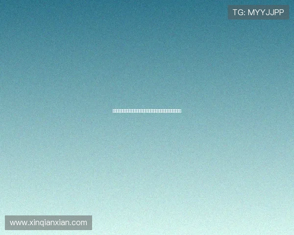 问鼎平台开户为足球迷打造全方位的世界杯竞猜与互动社区平台